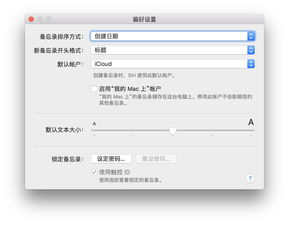 蘋果三件套高效管理術(shù) 備忘錄、提醒事項與日歷的終極外包指南